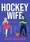 Hockey Wife (Rookie Rebels #9)