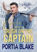 Rule #.5: Never Crush on the Captain (Hockey Rules)