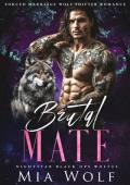 Brutal Mate: Forced Marriage Wolf Shifter Romance (Nightstar Black Ops Wolves Book 3)